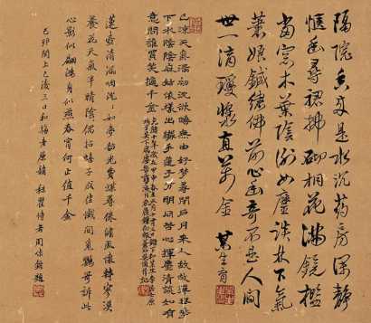 吴昌硕 李育 周作镕 甲申（1884）己卯（1879）年作 书法 立轴